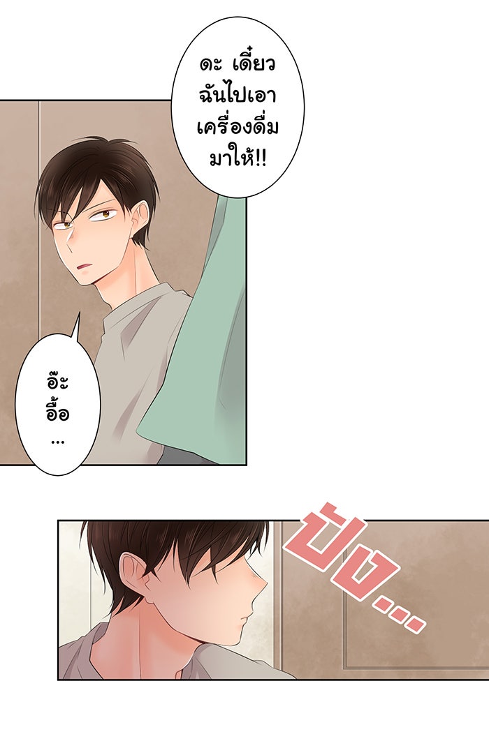 รักนี้ต้องทวงคืน - หน้า 8