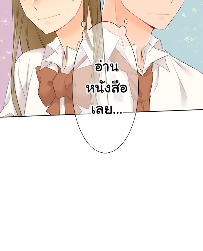 รักนี้ต้องทวงคืน - หน้า 10