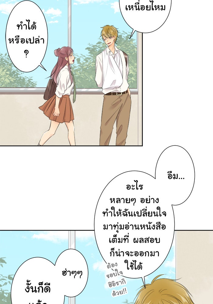 รักนี้ต้องทวงคืน - หน้า 12