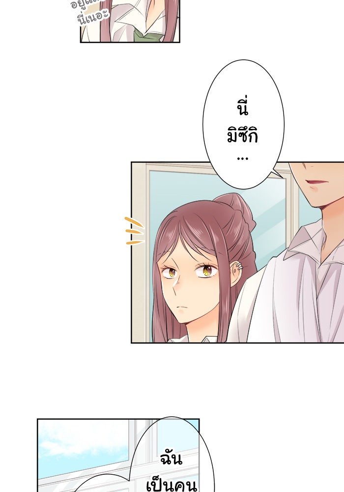 รักนี้ต้องทวงคืน - หน้า 14