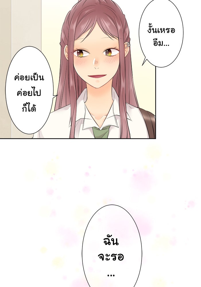 รักนี้ต้องทวงคืน - หน้า 16