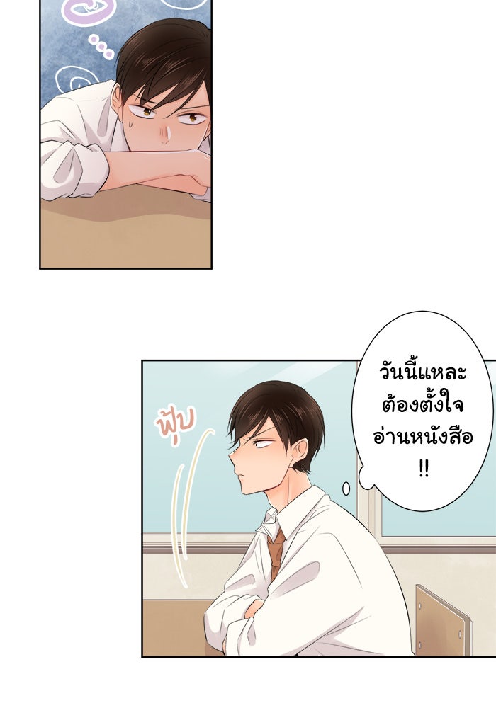 รักนี้ต้องทวงคืน - หน้า 18