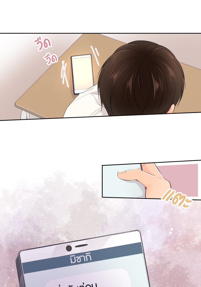 รักนี้ต้องทวงคืน - หน้า 19