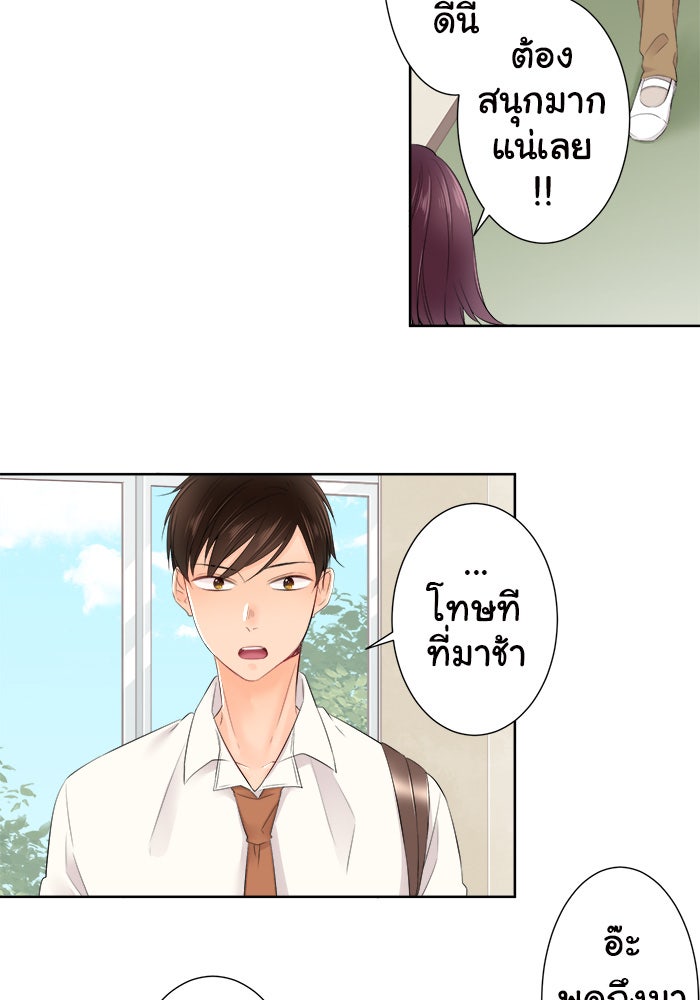 รักนี้ต้องทวงคืน - หน้า 24