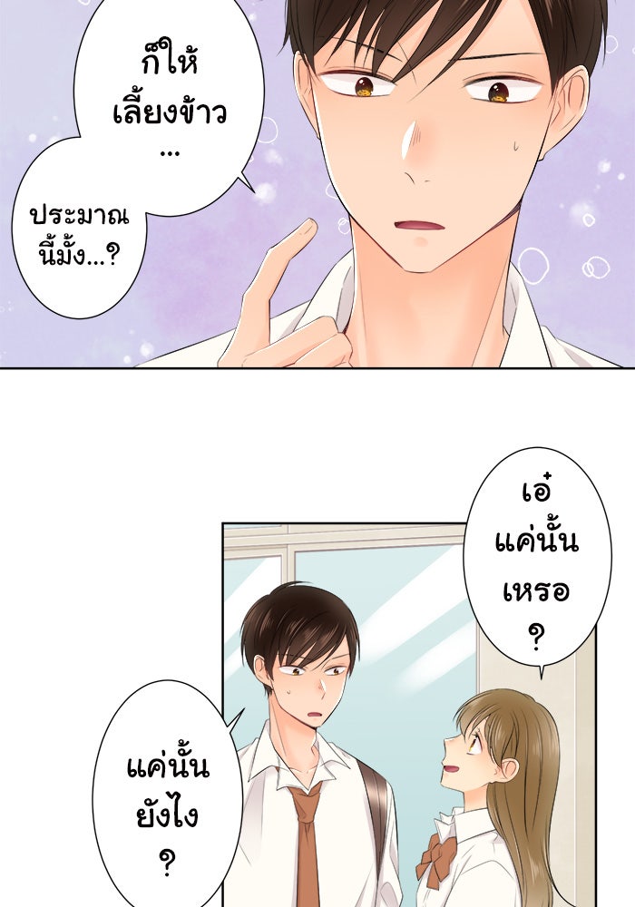 รักนี้ต้องทวงคืน - หน้า 27