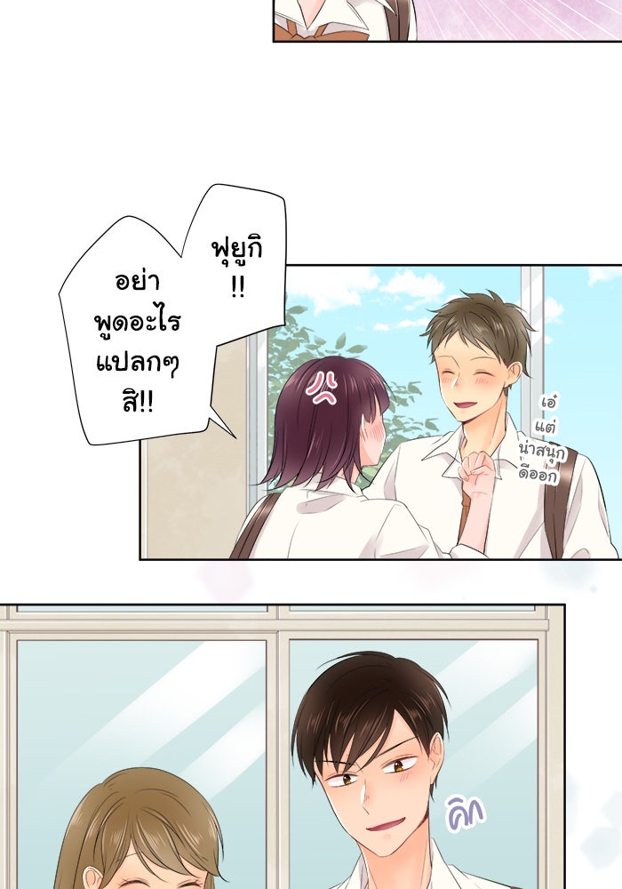 รักนี้ต้องทวงคืน - หน้า 31