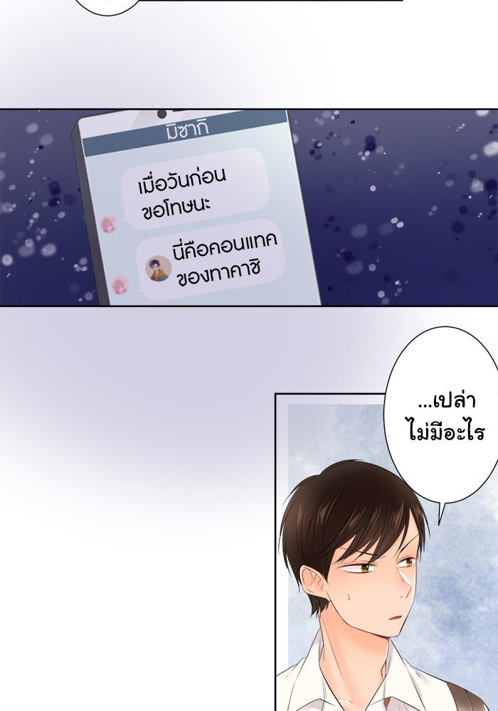 รักนี้ต้องทวงคืน - หน้า 34