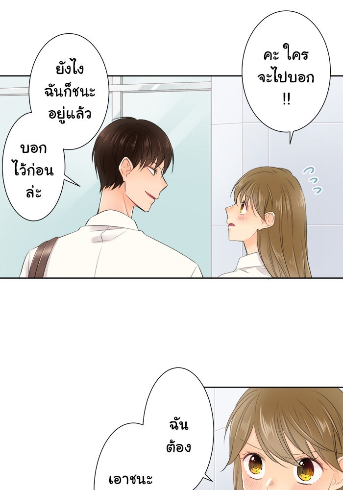 รักนี้ต้องทวงคืน - หน้า 36