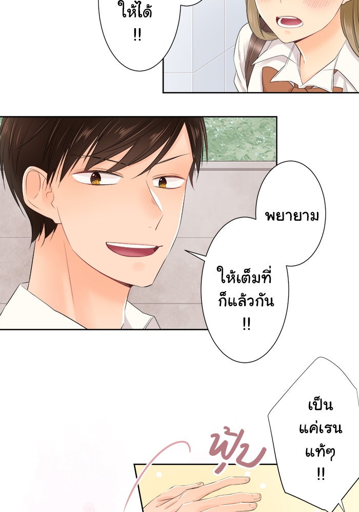 รักนี้ต้องทวงคืน - หน้า 37