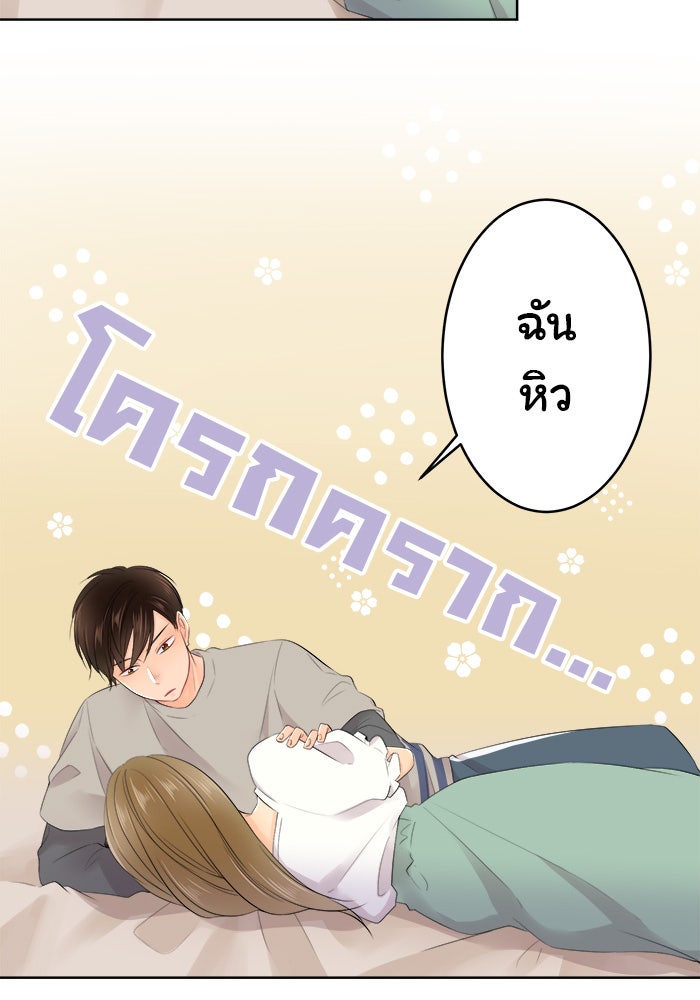รักนี้ต้องทวงคืน - หน้า 4