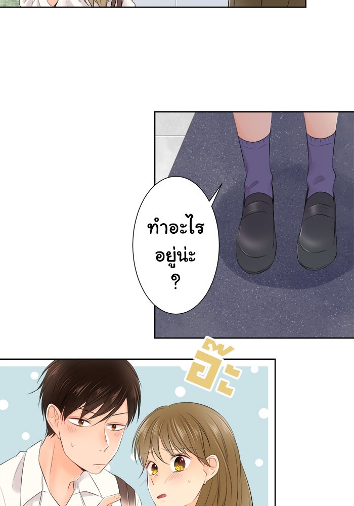 รักนี้ต้องทวงคืน - หน้า 42