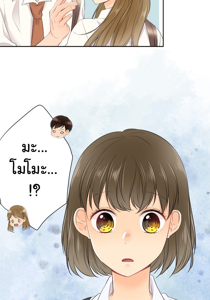 รักนี้ต้องทวงคืน - หน้า 43
