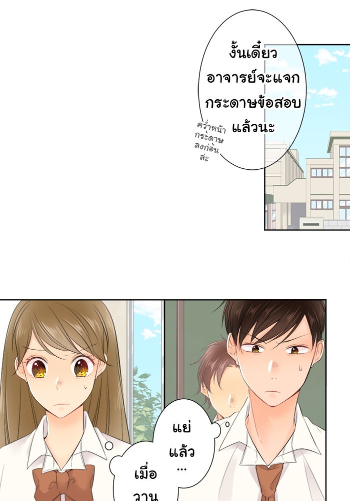 รักนี้ต้องทวงคืน - หน้า 8
