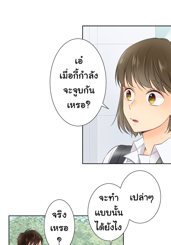 รักนี้ต้องทวงคืน - หน้า 1
