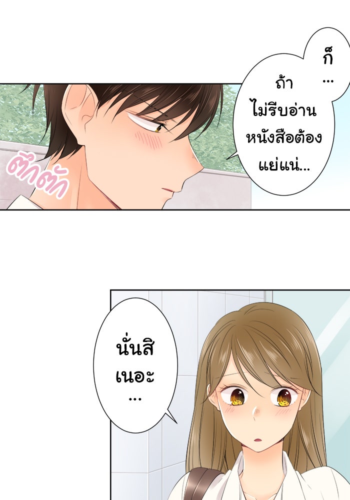 รักนี้ต้องทวงคืน - หน้า 16