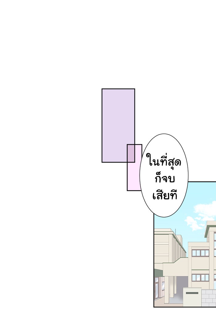 รักนี้ต้องทวงคืน - หน้า 29