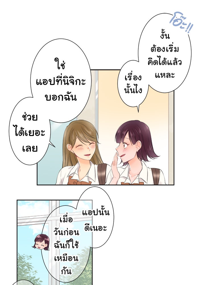รักนี้ต้องทวงคืน - หน้า 33