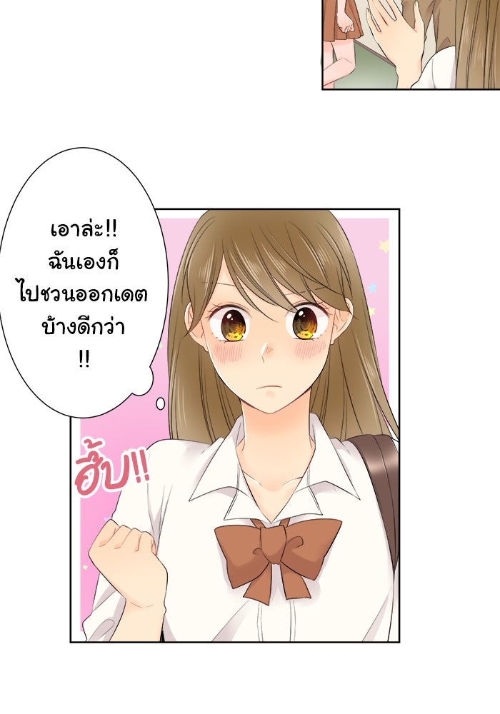 รักนี้ต้องทวงคืน - หน้า 35