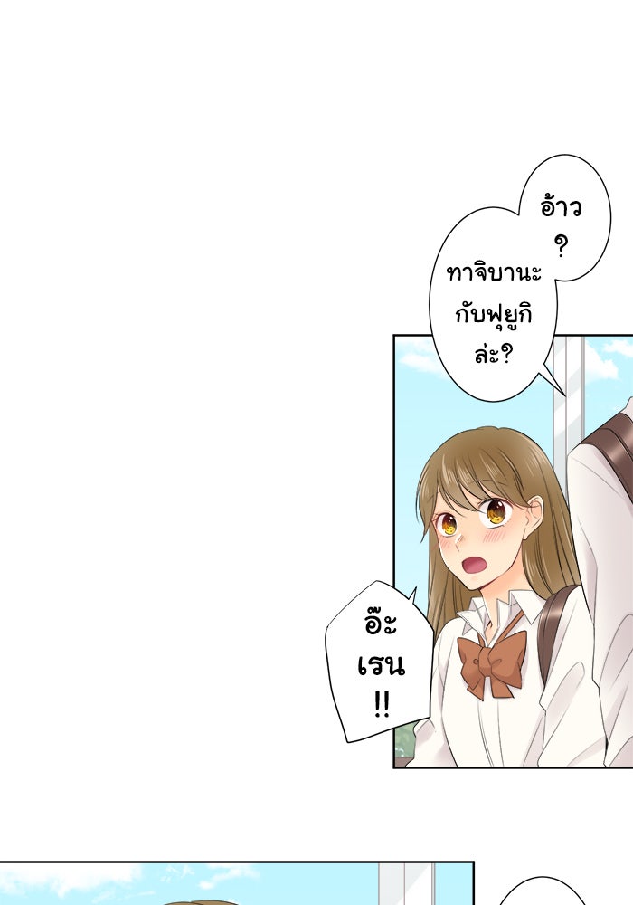 รักนี้ต้องทวงคืน - หน้า 36