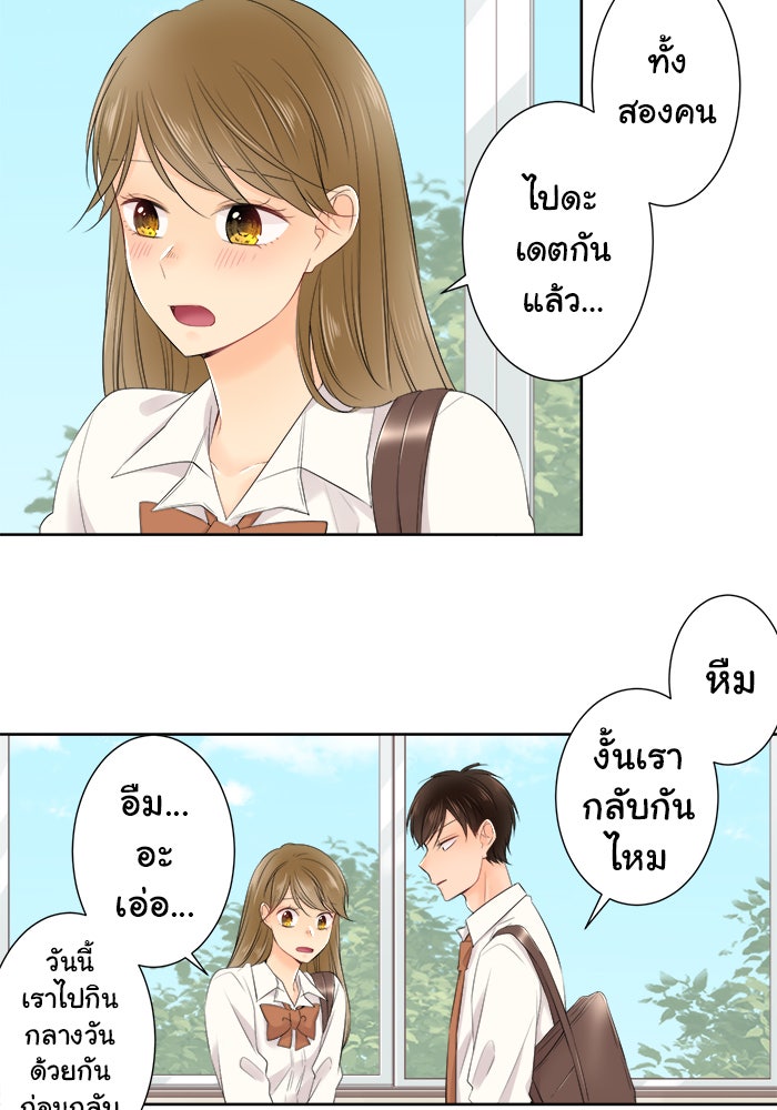 รักนี้ต้องทวงคืน - หน้า 37