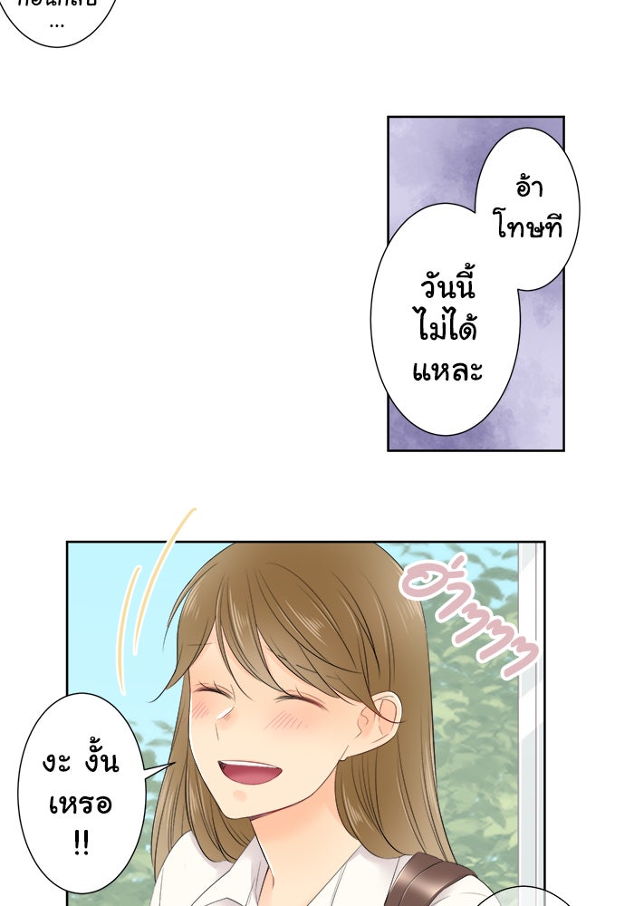 รักนี้ต้องทวงคืน - หน้า 38