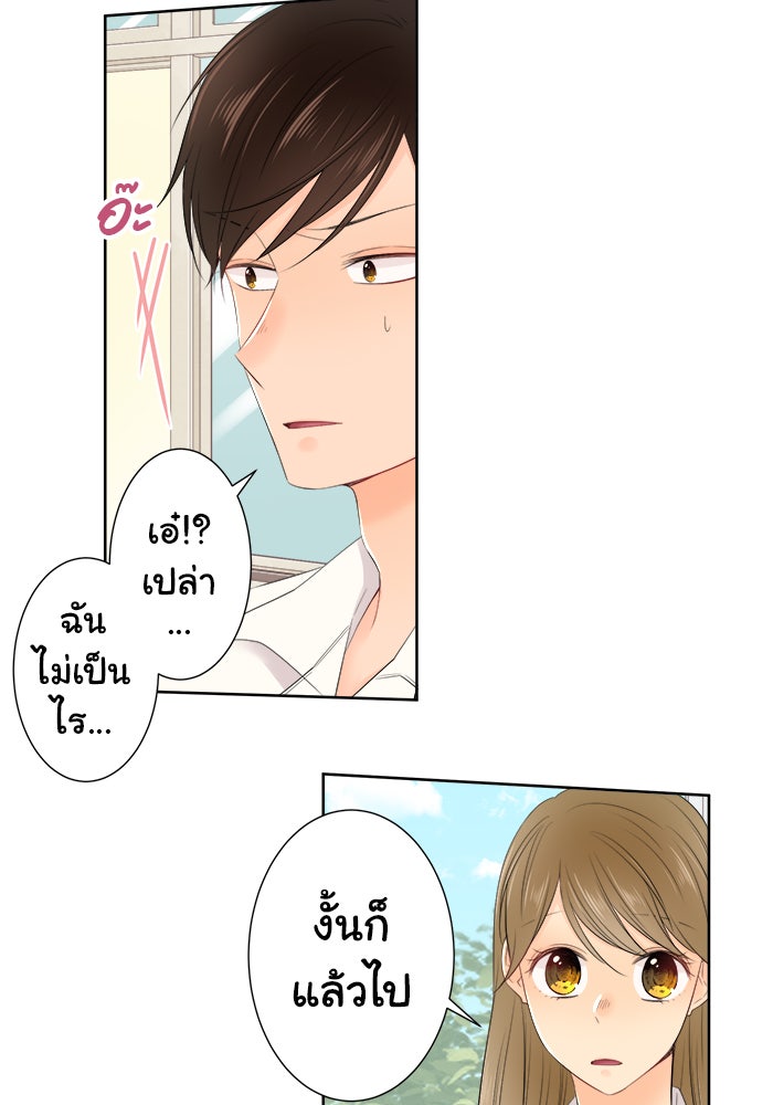 รักนี้ต้องทวงคืน - หน้า 41