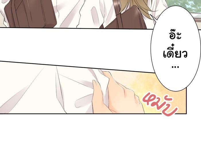 รักนี้ต้องทวงคืน - หน้า 43