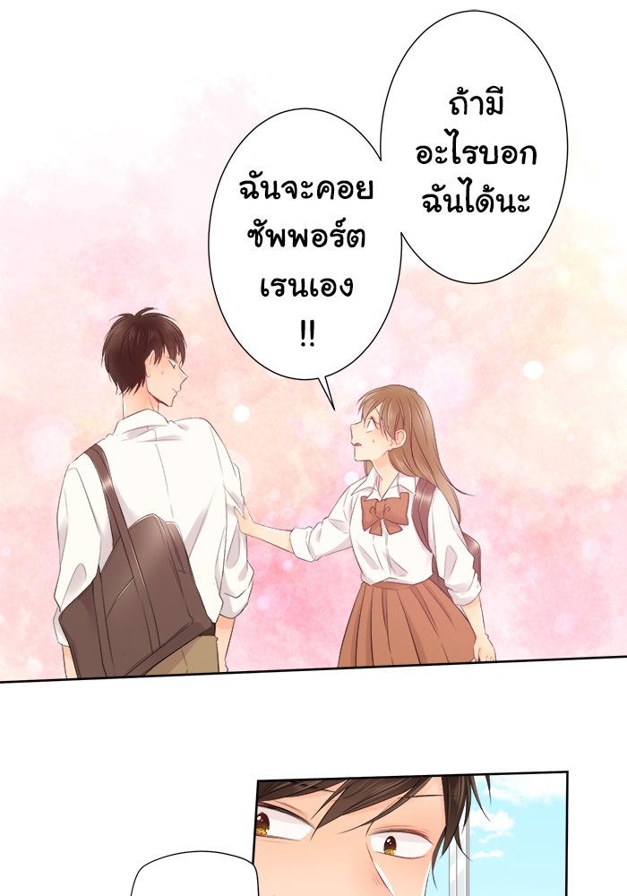 รักนี้ต้องทวงคืน - หน้า 44