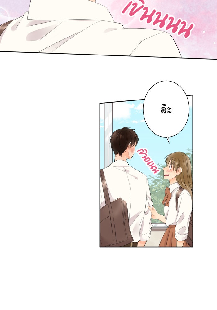 รักนี้ต้องทวงคืน - หน้า 46
