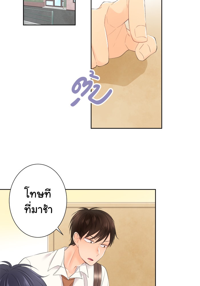 รักนี้ต้องทวงคืน - หน้า 48
