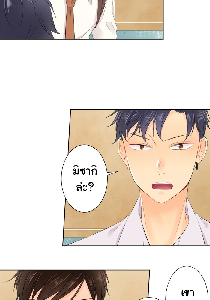 รักนี้ต้องทวงคืน - หน้า 49