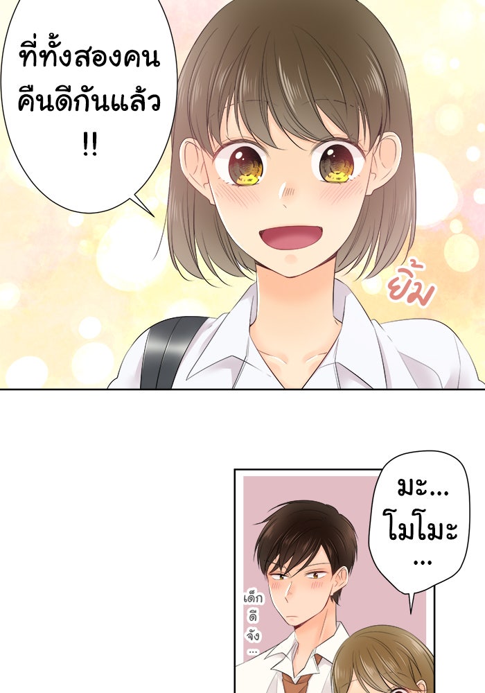 รักนี้ต้องทวงคืน - หน้า 5