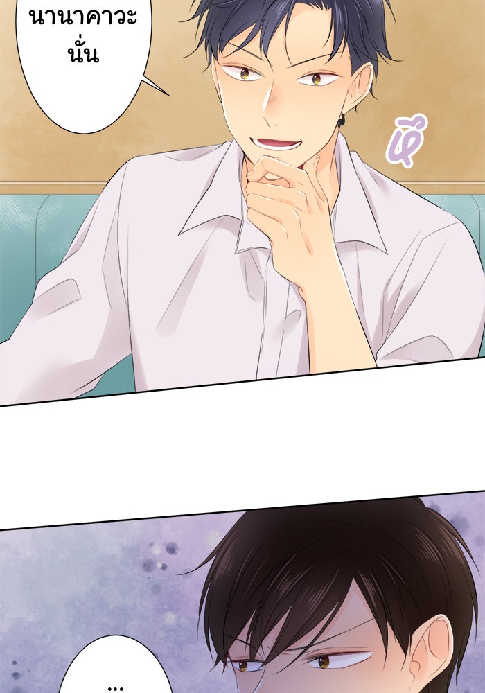 รักนี้ต้องทวงคืน - หน้า 52