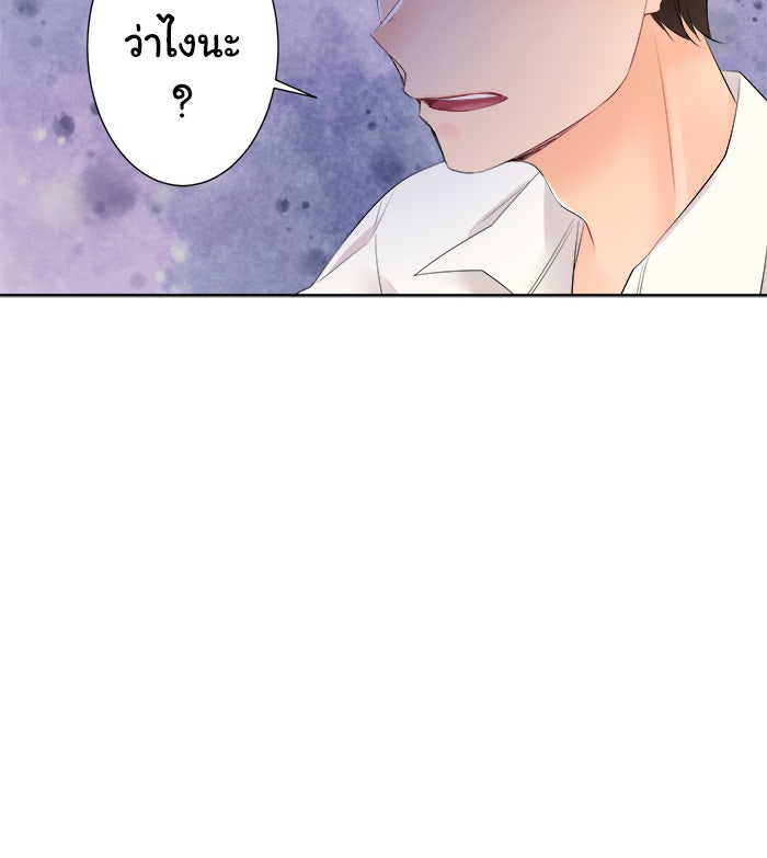 รักนี้ต้องทวงคืน - หน้า 53