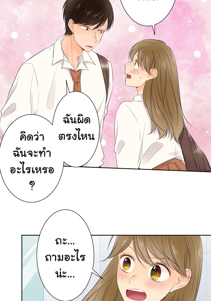 รักนี้ต้องทวงคืน - หน้า 9