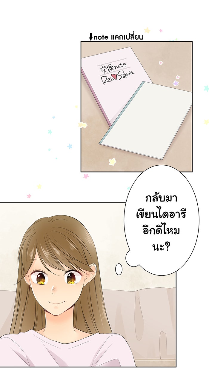 รักนี้ต้องทวงคืน - หน้า 1