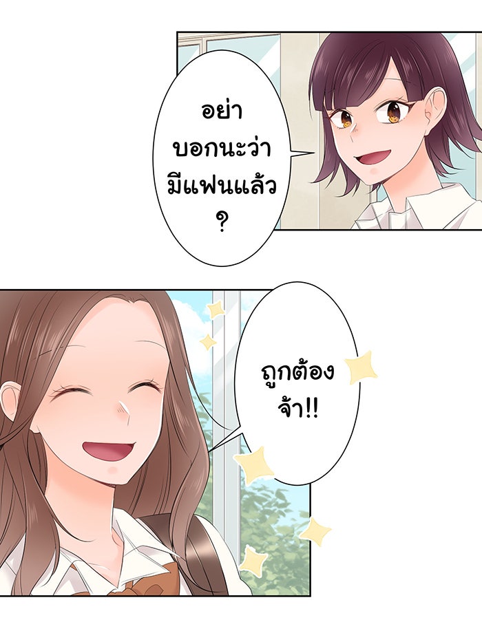 รักนี้ต้องทวงคืน - หน้า 10