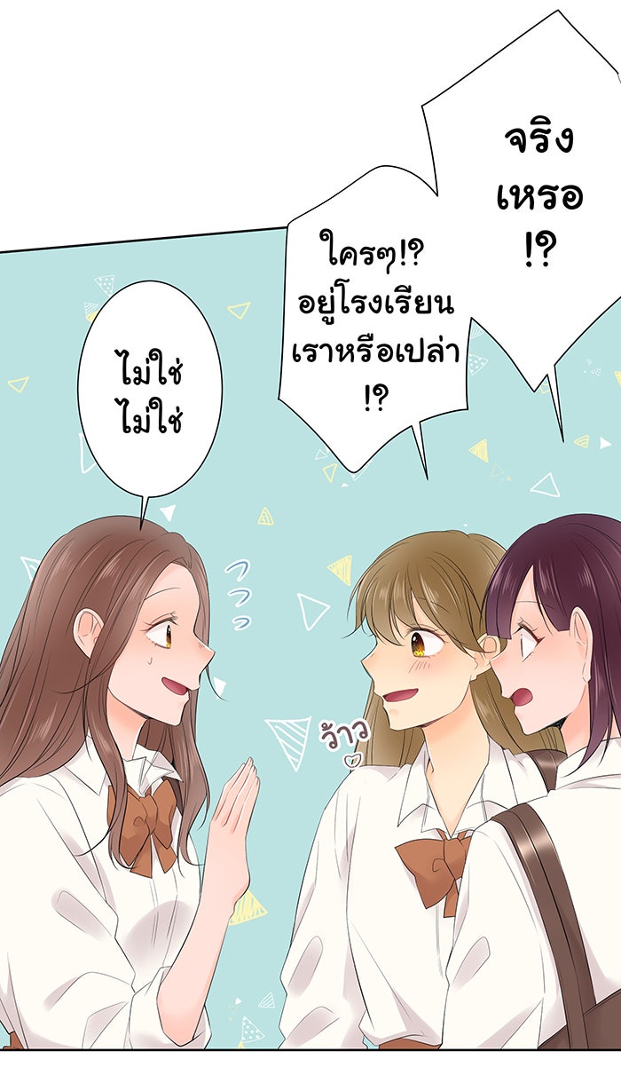 รักนี้ต้องทวงคืน - หน้า 11