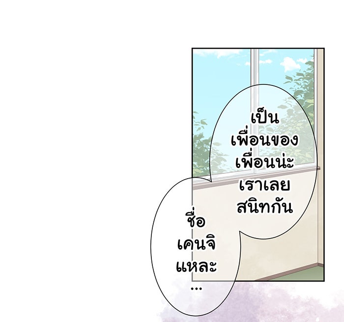 รักนี้ต้องทวงคืน - หน้า 12