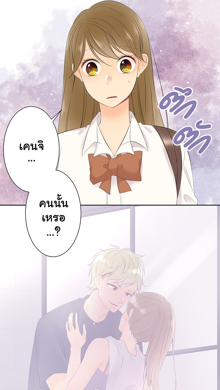 รักนี้ต้องทวงคืน - หน้า 13