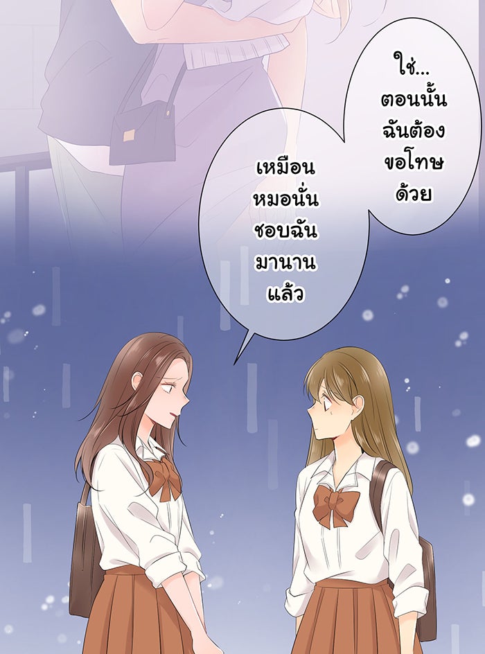 รักนี้ต้องทวงคืน - หน้า 14