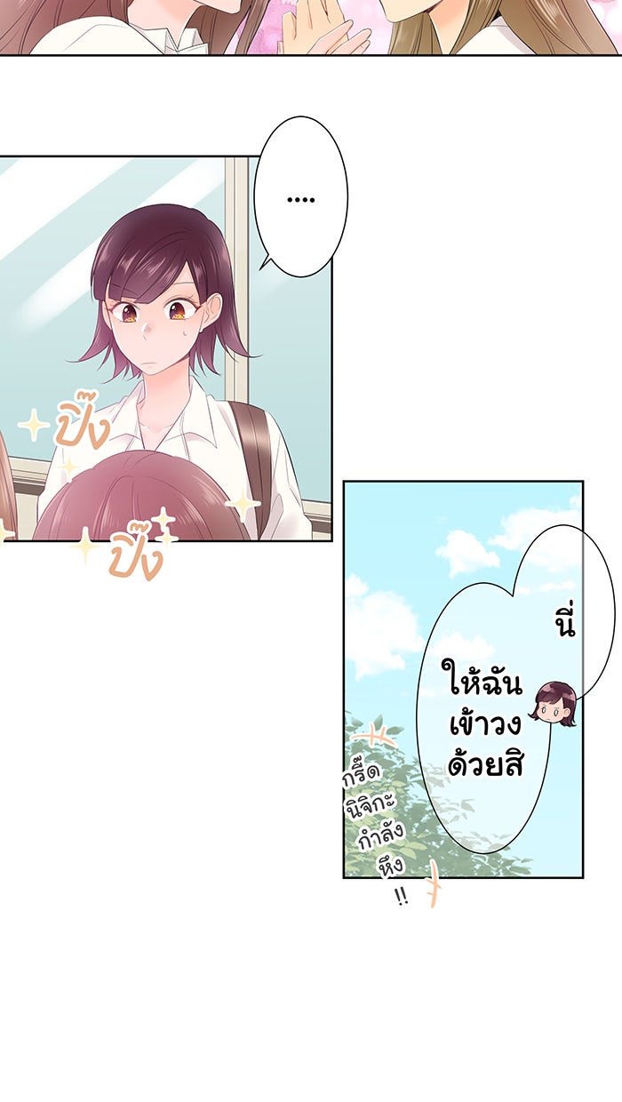 รักนี้ต้องทวงคืน - หน้า 19