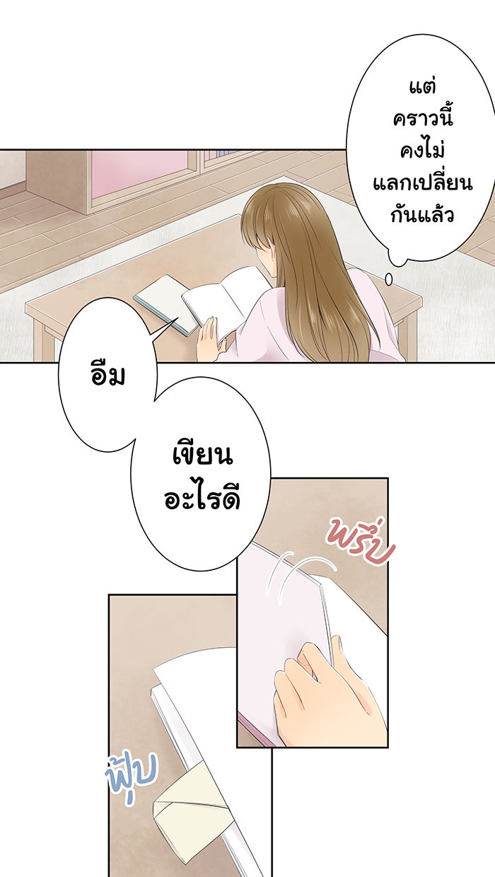 รักนี้ต้องทวงคืน - หน้า 2