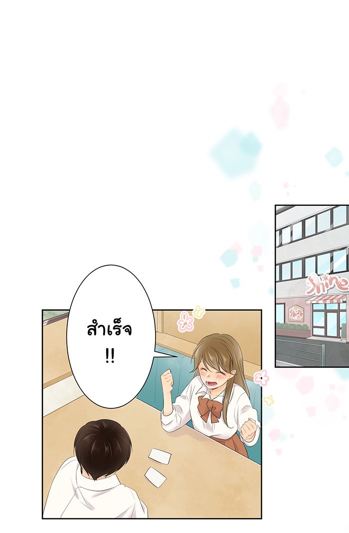 รักนี้ต้องทวงคืน - หน้า 24