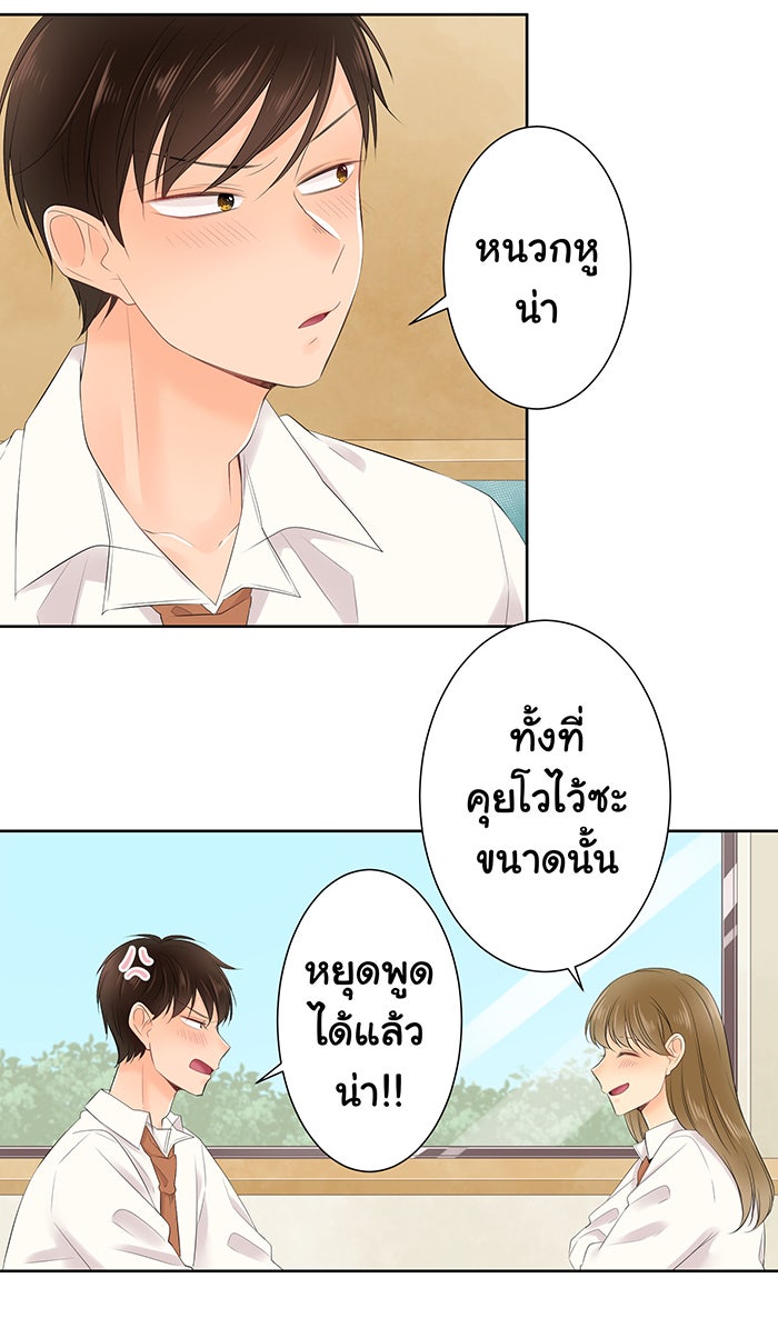รักนี้ต้องทวงคืน - หน้า 26
