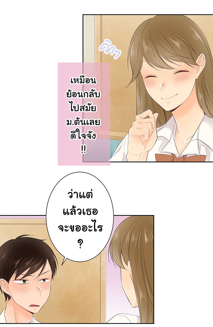 รักนี้ต้องทวงคืน - หน้า 27