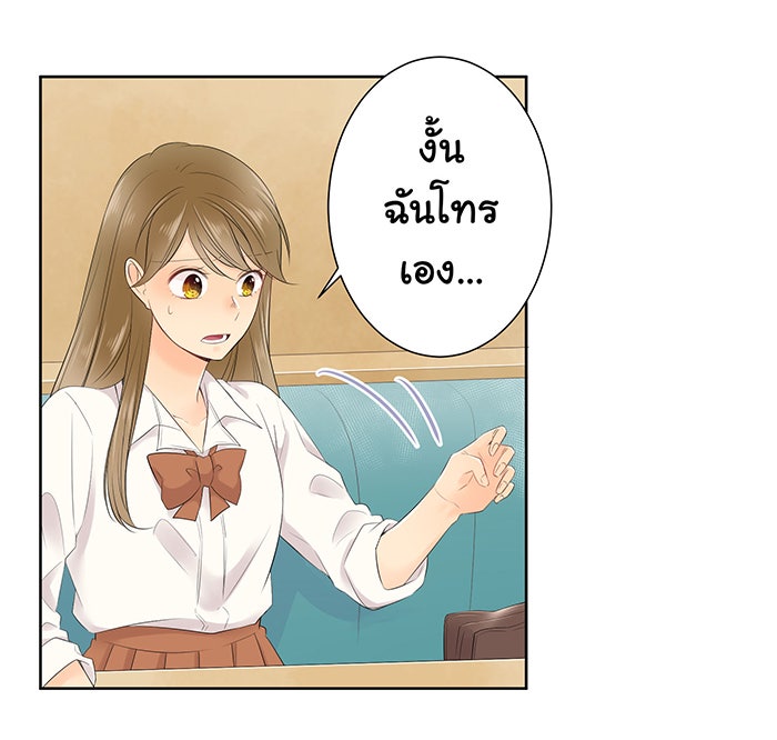 รักนี้ต้องทวงคืน - หน้า 32