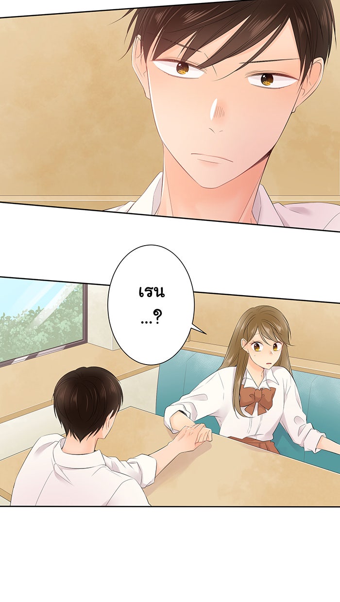 รักนี้ต้องทวงคืน - หน้า 34