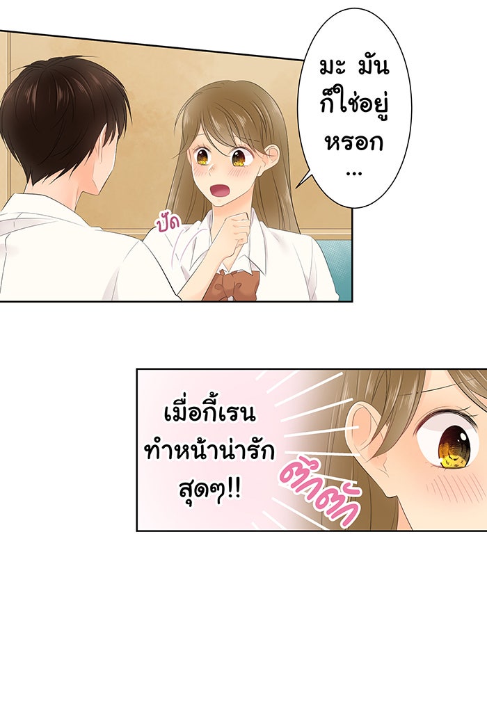 รักนี้ต้องทวงคืน - หน้า 37