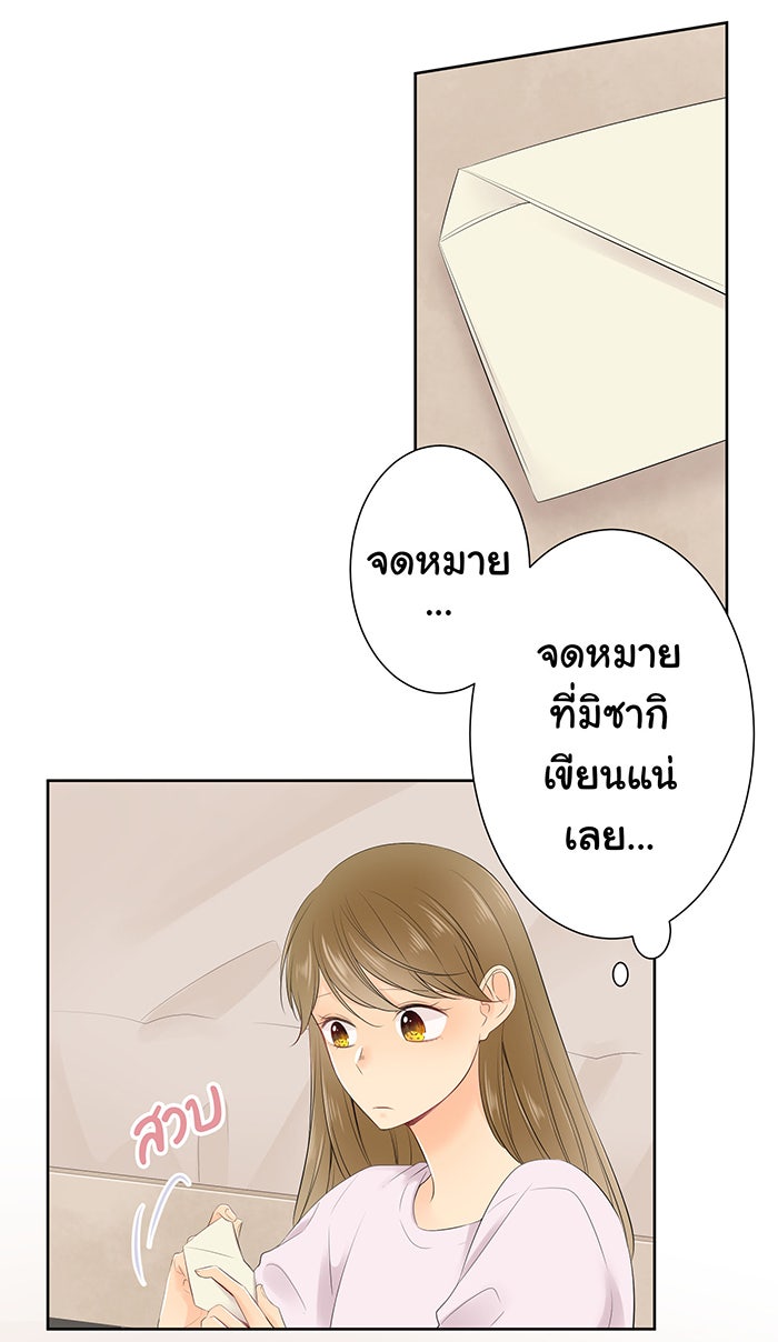 รักนี้ต้องทวงคืน - หน้า 4